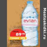 Магазин:Карусель,Скидка:Вода Evian минеральная без газа 