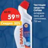 Магазин:Карусель,Скидка:Чистящее средство Capma антиржавчина, для сантехники