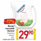 Магазин:Билла,Скидка:Йогурт питьевой Danone 