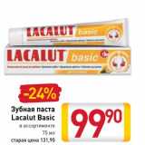 Магазин:Билла,Скидка:Зубная паста Lacalut Basic 