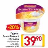 Магазин:Билла,Скидка:Пудинг Grand Dessert Ehrmann 4,9%