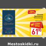 Магазин:Билла,Скидка:Шоколад Вдохновение Классический