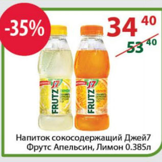 Акция - Напиток сокосодержащий Джей7 Фрутс Апельсин, Лимон