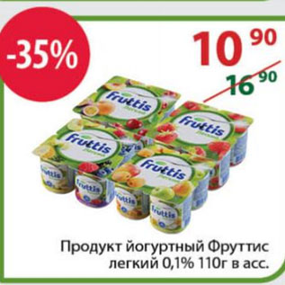 Акция - Продукт йогуртный Фруттис легкий 0,1%
