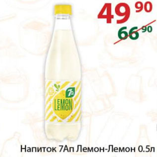 Акция - Напиток 7Ап Лемон-Лемон