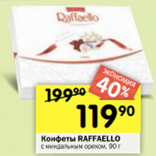 Акция - Конфеты RAFFAELLO с миндальным орехом, 90 г