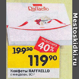 Акция - Конфеты RAFFAELLO с миндальным орехом, 90 г