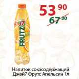 Магазин:Полушка,Скидка:Напиток сокосодержащий Джей7 Фрутс Апельсин