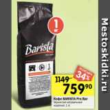 Перекрёсток Акции - Кофе BARISTA Pro Bar
зернистый натуральный
жареный, 1 кг