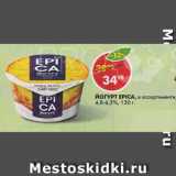 Пятёрочка Акции - ЙОГУРТ EPICA, в ассортименте, 4,8-6,3%