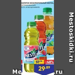 Акция - НАПиток БЕЗАЛКогольный NESTEAanuHo 57-79-48% 29.89 ru Me Mestoskidki.ru