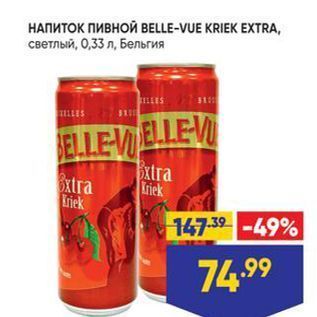 Акция - НАПИТОК пивной ВELLE-VUE KRIEK EXTRA