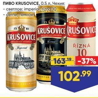 Акция - Пиво KRUŠOVIKRUSOVIСE