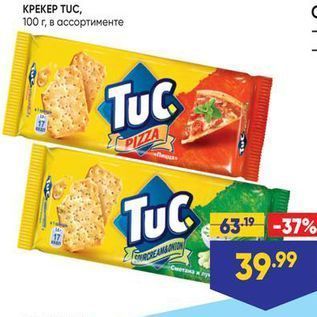 Акция - КРЕКЕР TUC