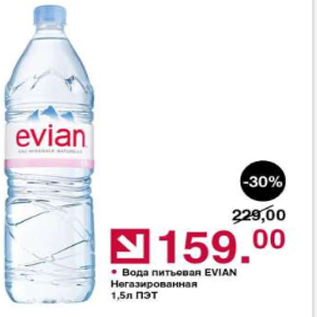 Акция - Вода питьевая Evian