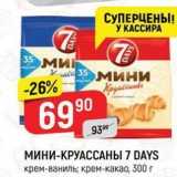 Верный Акции - МинИ-КРУАССАНЫ 7 DAYS