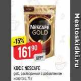 Верный Акции - K0ФE NESCAFE