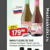 Магазин:Верный,Скидка:Вино FLEURS DE SUD 