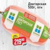 Колбаса Докторская 500г,