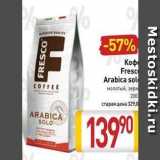 Кофе Fresc Arabica