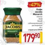 Билла Акции - Кофе Jacobs