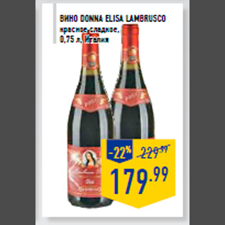 Акция - Вино Donna Еlisa LAMBRUSCO красное сладкое, 0,75 л, Италия