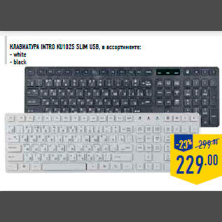 Акция - Клавиатура INTRO KU102S Slim USB, в ассортименте: - white - black