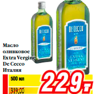 Акция - Масло оливковое Extra Vergine De Cecco Италия