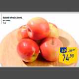 Магазин:Лента,Скидка:Яблоки Криппс Пинк,
весовые,
1 кг