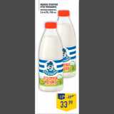 Магазин:Лента,Скидка:Молоко отборное
ПРОСТОКВАШИНО,
пастеризованное,
3,4-4,5%, 930 мл