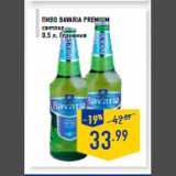 Магазин:Лента,Скидка:Пиво BAVARIA Premium
светлое,
0,5 л, Германия
