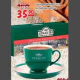 Магазин:Карусель,Скидка:Чай черный AHMAD TEA Английский завтрак