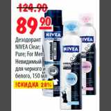 Магазин:Карусель,Скидка:Дезодорант NIVEA Clear Pure, For Men Невидимый для черного и белого