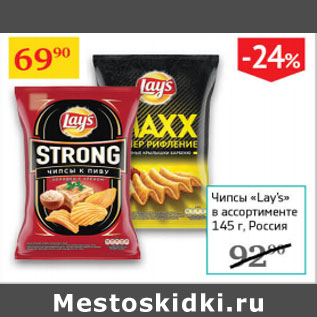 Акция - Чипсы Lays