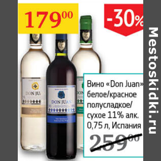 Акция - Вино Don Juan 11% Испания