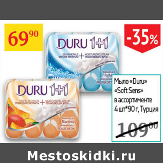 Акция - Мыло Duru Soft Sens Турция