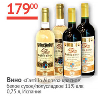 Акция - Вино Castillo Alonso 11% Испания