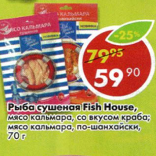 Акция - Рыба сушеная Fish House