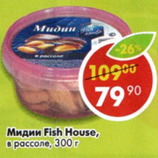 Акция - Мидии Fish House в рассоле