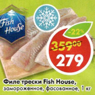 Акция - Филе трески Fish House