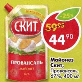 Акция - Майонез Скит Провансаль 67%