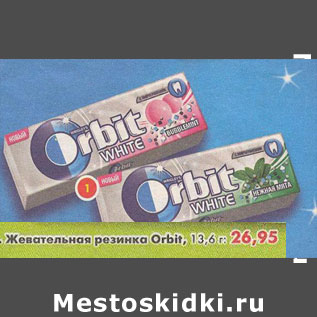 Акция - Жевательная резинка Orbit White