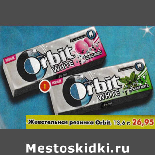 Акция - Жевательная резинка Orbit White