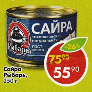 Акция - Сайра Рыбарь