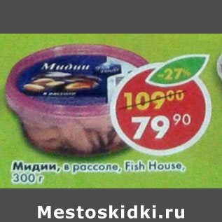 Акция - Мидии Fish House в рассоле