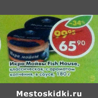 Акция - Икра мойвы Fish House