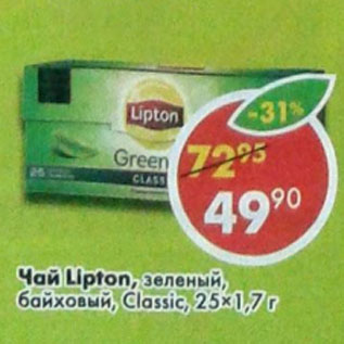 Акция - Чай Lipton Classic