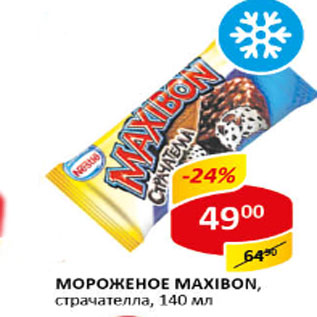 Акция - Мороженое MAXIBON, страчателла