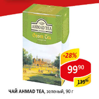 Акция - Чай AHMAD TEA, зеленый