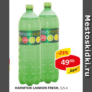 Акция - Напиток LAIMON FRESH